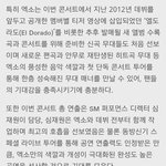 [EXO] 둘기즈줌들 이거나봐라