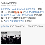 [EXO] 레이 바 에서도 레이랑 엑소  <b>두번째</b> 콘