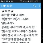 [루한] 루한영화 중반20세 일본에서 <b>상영</b>