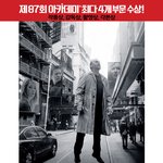한번쯤 안 보면 후회할, 영화판을 휩쓴 엄청난 이 영화!