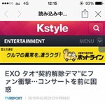 [EXO] 병신아ㅋㅋㅋ