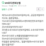 [EXO] <b>네이버</b>지식인 스엠지망생