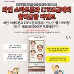 마음먹고 m모바일 통신사로 갈아탓땅