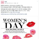 랑콤에서 세계 여성의 날 캠페인 한대요~ 같이 참여해봐요