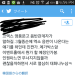 [EXO] <b>영</b>1풍1<b>팬</b>싸  트윗이 이거임?