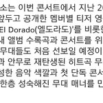 [EXO] 콘서트<b>총</b>정리하자면