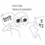 [EXO] 얘들아 이 자리 양도