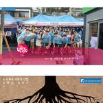 마케팅의 뿌리, 브랜드를 키우다!! 국내 최초 연합 “”브랜딩“”...