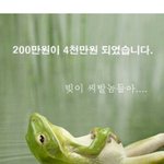 [유머를부탁] <b>주식</b>해서 200만원이 4천만원이 되었습니다