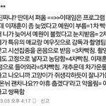 [드루와] 이태임이 하차한 이유 /<b>확실</b>한건아님/(퍼옴)