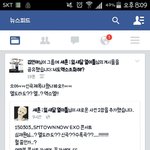 [EXO] 방금이거보고 <b>페북</b> 저그룹탈퇴함..