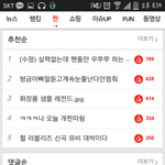 [EXO] 톡선추천순1위댓글순1위글 <b>삭제</b>됨