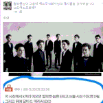 [EXO] 아 엑소 <b>조화</b>해그룹 판꺼 ㅈㄴ퍼옴