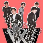 [위너] WWIC 등신대 다 모았어