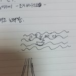 [EXO] <b>중딩때</b> 노트보고있는데ㅋㅋㅋㅋㅋㅋㅋㅋ