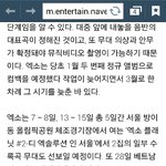 [EXO] 헐우리수록<b>곡도</b>