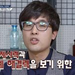 문제적남자 s전자 <b>모의</b> 면접 보셨어요?이시한 교수님도 출연!