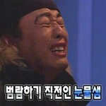 [EXO] 나 급식인데 학교안감 아니 못감