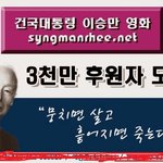 [콜로라도] 어느 전직대통령 영화화의 반전...
