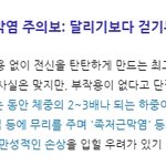 [다이어트] 다이어트하려고 <b>런닝</b>만 하다 족저근막염 당첨 ㅠ