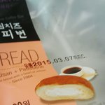 빵에있는 <b>치즈</b> 크림 왜이럼ㅋㅋㅋㅋㅋㅋㅋㅋㅋㅋㅋ