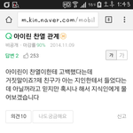 [EXO] 찬열 아이린 <b>사내</b>연애 소문났단다