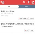 [EXO] 오늘도 <b>학주</b>가 엑소언급함
