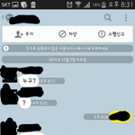 [조언부탁] 조언많이부탁해요작년12월에있었던일 