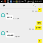 [꼭댓글부탁] (사진ㅇㅇ)짝남이랑 톡중ㅠㅠ