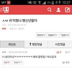 [EXO] ㅅㅂㅋㅋㅋㅋㅋ늅년 <b>보소</b>