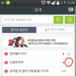 [위너] 멜론 이<b>숫자</b>는 뭐양??