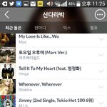 [드루와] 김진우랑 산다라박이랑 사귀나?