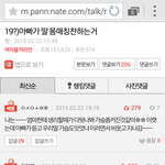와..진짜 여판에서 퍼옴 아빠가딸몸매칭찬에대한글