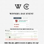 [위너] 인서들 함께해요!!