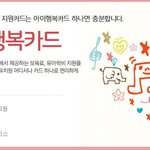 유아<b>학비</b>지원해주는~ bc아이행복카드 확인하세요~