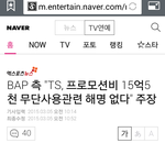 [BAP] BAP 기사뜸