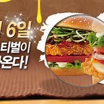 <b>kfc</b>징거페스티벌 뭐지?