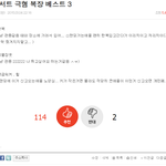 [EXO] 헐시발 베톡됬네 