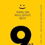 [드루와] 너네 학교에서 애들이랑친해짐??