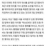 [EXO] <b>저날</b> 뭔일이었음?