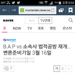 [BAP] <b>변론</b>기일미뤄짐????