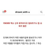 [EXO] 엑소뮤비차<b>협찬</b>! 사진유