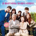 [찬열] <b>장수</b>상회 찬열 화이팅!!!!