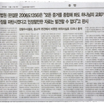 [하나님의교회 패스티브] 언어쓰레기와의 戰爭