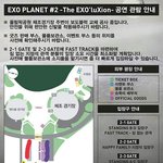 [EXO] 올공첨가는애들을위한 안내.txt(별거없음)