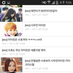 [EXO] 시우민찬열 ㅇㅇㄹ 