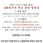 [EXO] @@에스엠으로 캡쳐 보내라@@