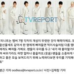 [인피니트] 어떤분 블로그 보다가 옛날 기사 봣는데