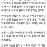 [EXO] 정황상 찬열 <b>다솜</b> 사귈지도 모르겠다