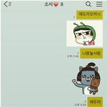 [댓글부탁] 친구한테 쓰는<b>말투</b> 어때??